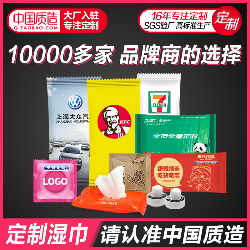 Take samples disposable wet towels custom webcaffeine creative advertisement wet towels wholesale formulation of logo