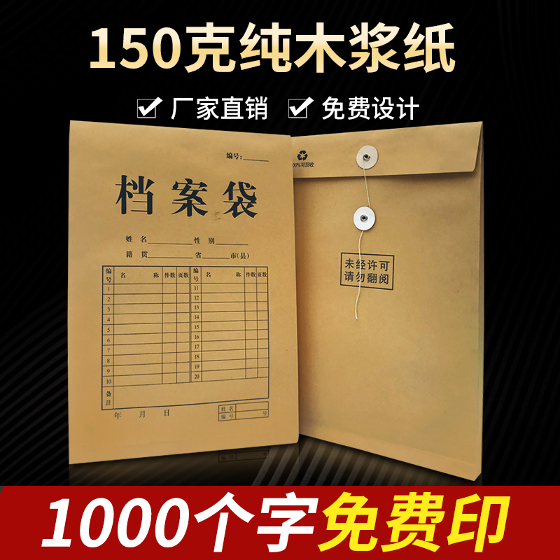 a4 Archive Bag Kraft Paper Wholesale Bidding Document Bag Paper Archive Bag Customized Document Bag printing