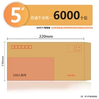 № 5 конверт 70 г (6000 нарядов)