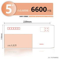 Белая конверт № 5 80G (6600 упаковок)