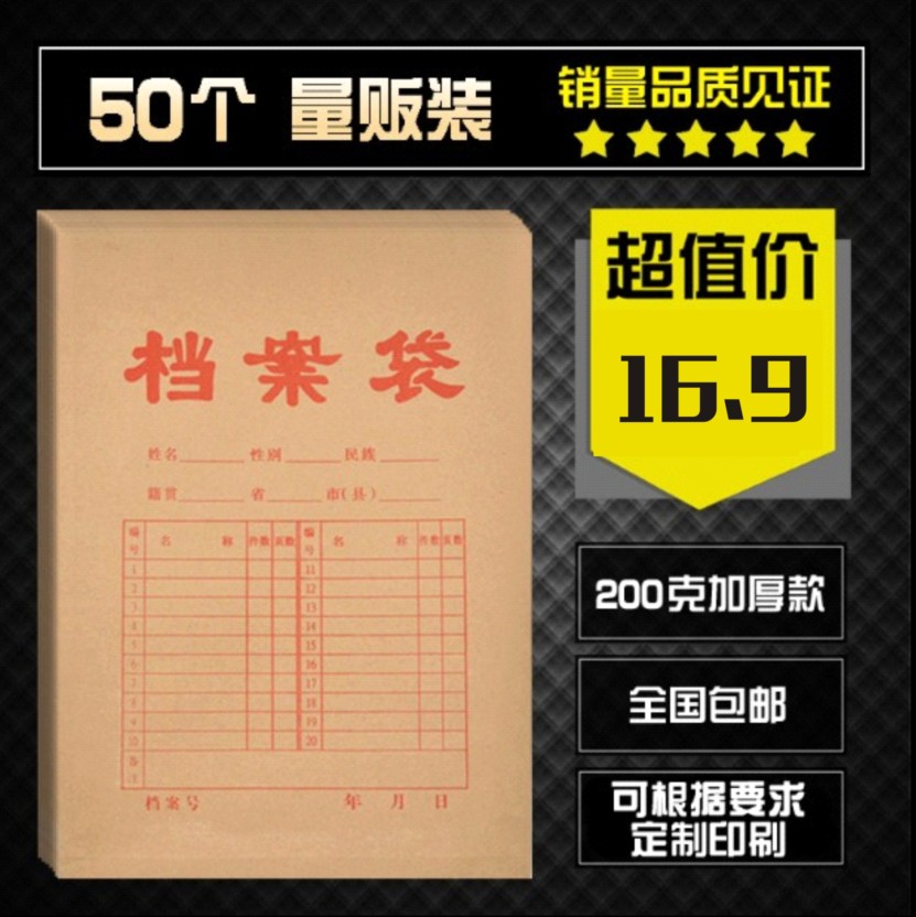 50 Only Thickened Kraft Paper Archival Bag 200g Paper Tender Document Bag Information bag customised to do