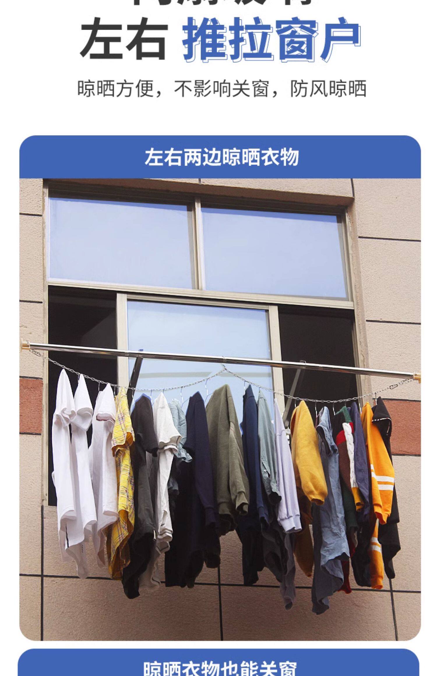 高层窗外晾晒窗户外置晾衣架挂室外阳台外面凉衣架飘窗晒被子-阿里巴巴