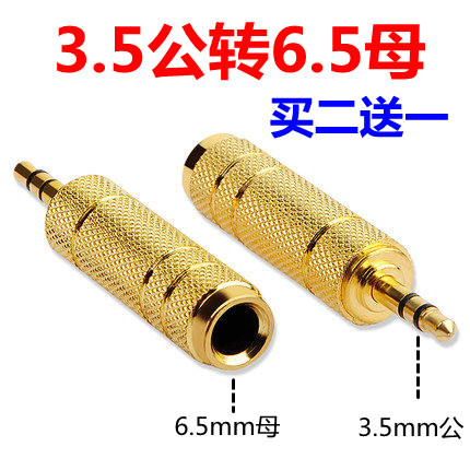 Audio adapter 3 5 turn 6 5 microphone conversion head line headphone turn microphone 6 5mm turns 3 5mm male to the mother