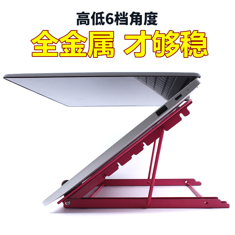 Notebook computer desktop holder tablet universal base radiator folding office portable lazy lifting and heightening pad Apple Mac Lenovo Asus vertical metal 14 inch 15 6 inch 7