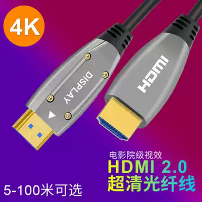 Optical fiber HD HDMI Cable 4K computer TV set-top box projector audio-visual video cable version 2 0 extended ultra-long 20m engineering wiring 25 30 40 50 60 70