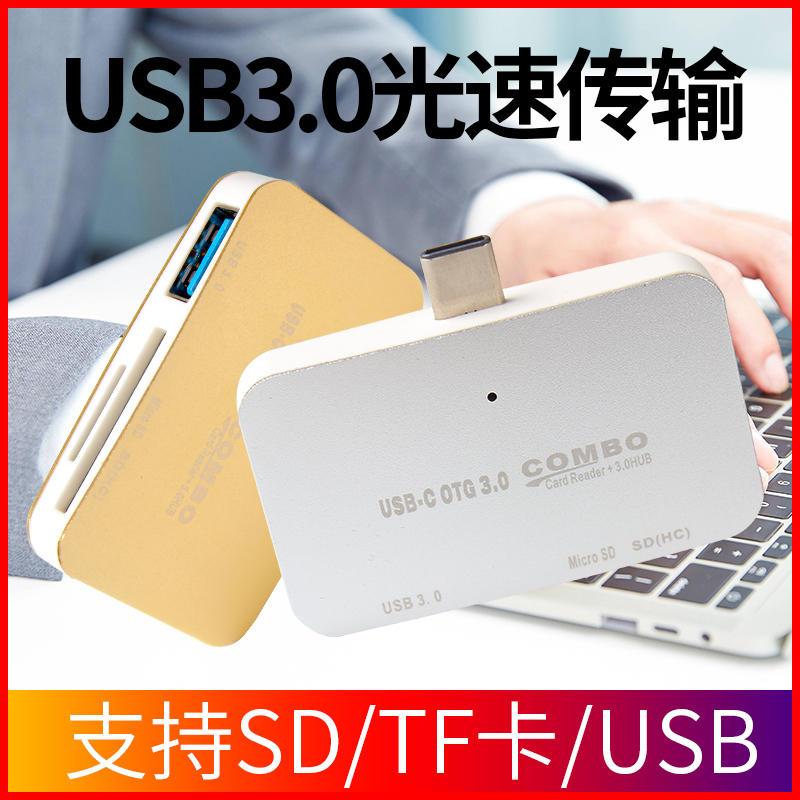 Android Card Reader Portable Disc Mobile Phone OTG Adapter Line type-c Computer usb3 0 Camera SD Memory Card vivo Huawei oppo Xiaomi TF Card Apple Notebook Extension