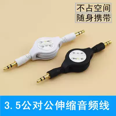 Carbos telescopic aux cable car audio cable mobile phone connection MP3 speaker sound 3 5mm video cable