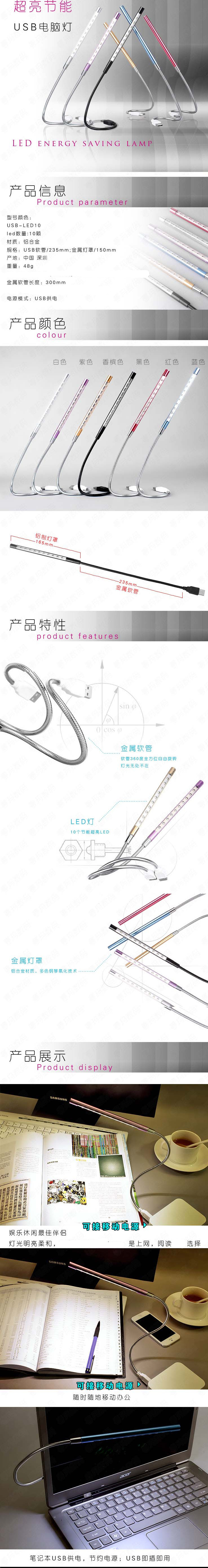 Lampe USB - Ref 374232 Image 6