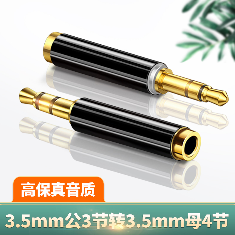 4-Pin to 3-Pin 3.5mm Adapter for Mobile Phone Microphone, 4-Pin to 3-Pin Male-Female 4-Pole to 3-Pole Converter, 4-Core to 3-Core Computer Laptop Headphone Microphone 3.5 Audio Cable Mixer 4-Pin to 3-Pin 3.5mm Adapter for Mobile Phone Microphone, 4-Pin to 3-Pin Male-Female 4-Pole to 3-Pole Converter, 4-Core to 3-Core Computer Laptop Headphone Microphone 3.5 Audio Cable Mixer