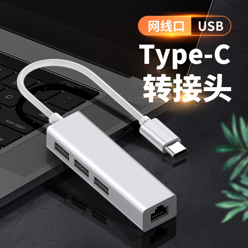 Multi-fit usb network route suitable for Apple mac book Huawei computer pro converter Xiaomi air13 plug network route port adapter notebook tpc internet interface typ