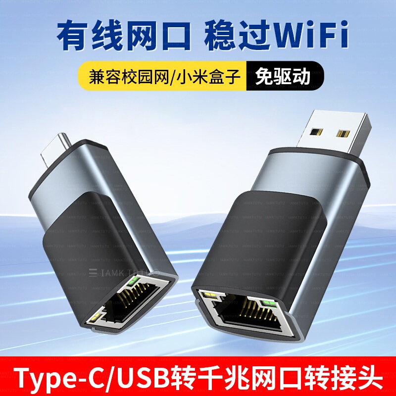 Type-C/Usb3.0 Gigabit Ethernet Adapter Wired Network Card for Desktop Computer External Rj45 Ethernet Adapter Converter 3.0 Connector Laptop Mobile Phone Docking Station Type-C/Usb3.0 Gigabit Ethernet Adapter Wired Network Card for Desktop Computer External Rj45 Ethernet Adapter Converter 3.0 Connector Laptop Mobile Phone Docking Station