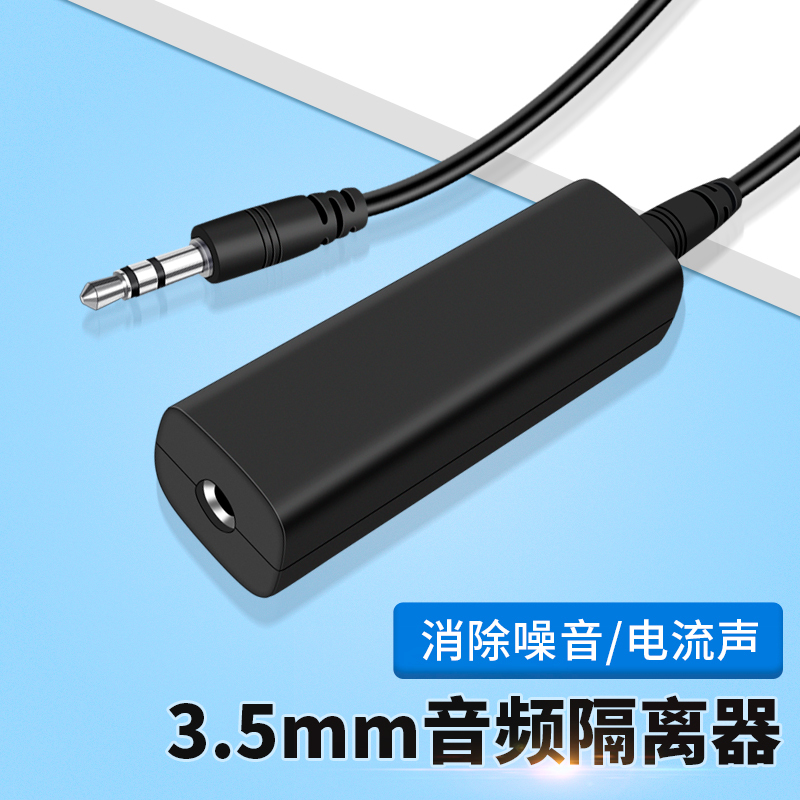 Current Noise Eliminator Audio Common Ground Isolator 3.5mm Noise Reduction Aux Audio Cable for Headphones, Computer Speakers, Amplifier, Sound Card, Microphone, Mobile Phone, Car Subwoofer