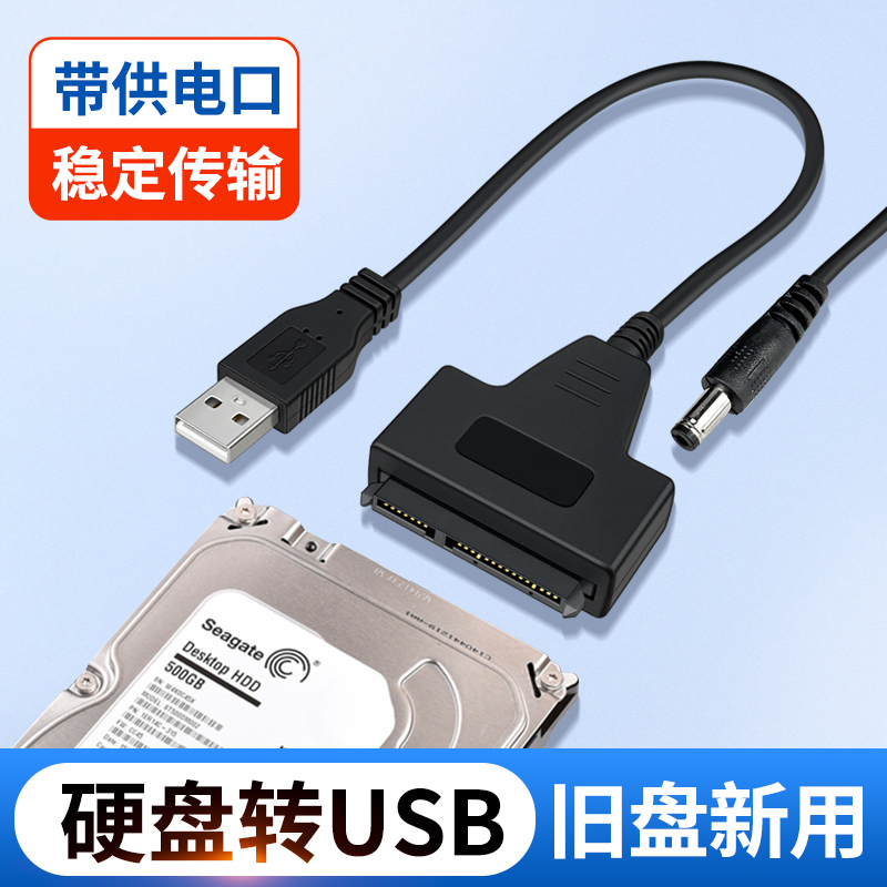 Sata to Usb3.0 Easy Drive Cable Solid-State Mechanical Hard Drive Enclosure Converter Typec Interface Reader 3.5inch Host Computer Old-Fashioned Hard Drive with Power Cord Suitable for Apple Huawei Notebook