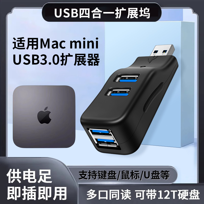 Suitable for Apple Mac Mini M2 Computer M4 Laptop Desktop Usb3.0 Docking Station One-To-Four Interface Splitter Printer USB Flash Drive Mouse Keyboard Adapter