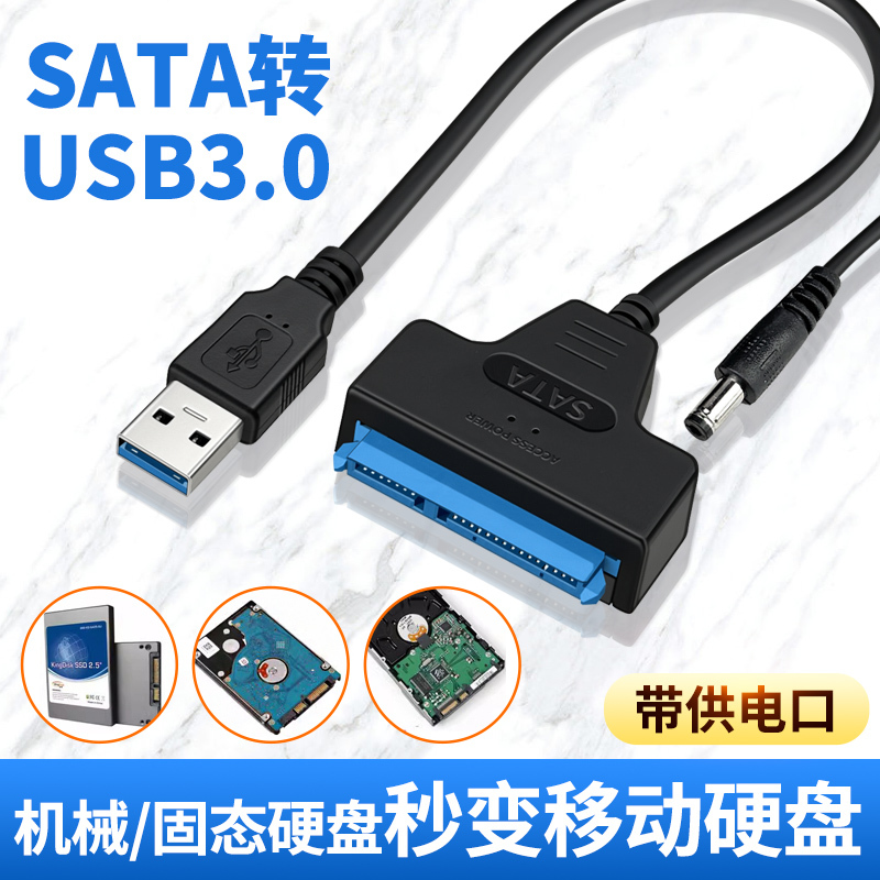 Sata to USB Hard Drive Expansion Card 3.0 Adapter Cable Easy Drive Cable Converter Mechanical Hard Drive Enclosure Conversion Power Adapter Data Cable Solid State M.2 Interface Computer Laptop Reader Nvme