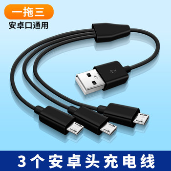 Usb one-to-three data cable android micro usb charging cable 5v power supply one-to-three mobile phone three-in-one speaker early education machine reading pen car driving recorder navigator power cord