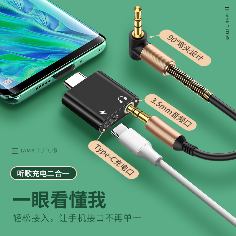 Suitable for car aux audio cable two-in-one charging headset 3.5 adapter type c Huawei mate30 glory 20 mobile phone P40 connection pro car audio listening song converter mobile phone