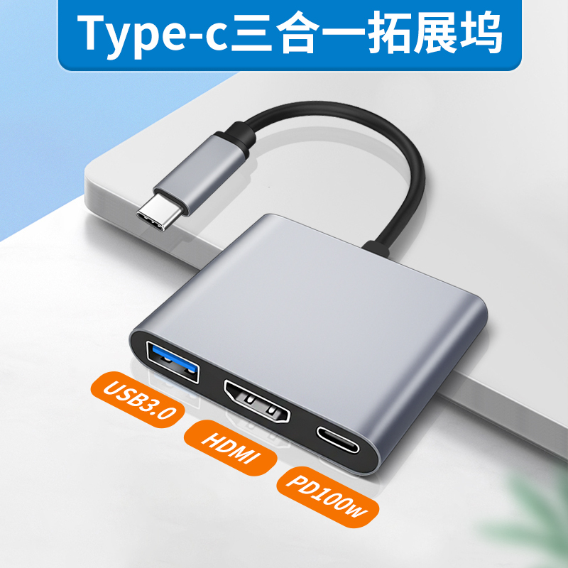 Suitable for Type-C Three-In-One Otg Docking Station HDMI Screen Projection Monitor Tv USB Adapter Charging C Female Port S22 Samsung Note21 Mobile Phone S20 Converter S10 Interface Ultra Suitable for Type-C Three-In-One Otg Docking Station HDMI Screen Projection Monitor Tv USB Adapter Charging C Female Port S22 Samsung Note21 Mobile Phone S20 Converter S10 Interface Ultra