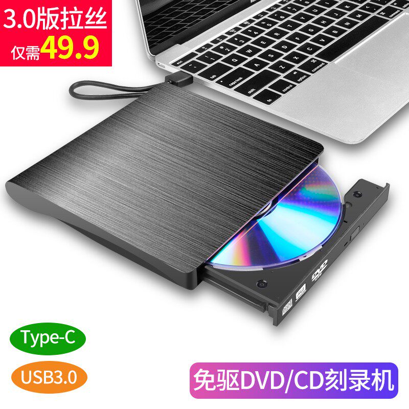 External optical drive box mobile usb3 0 external dvd high-speed reading cd burner all-in-one notebook universal