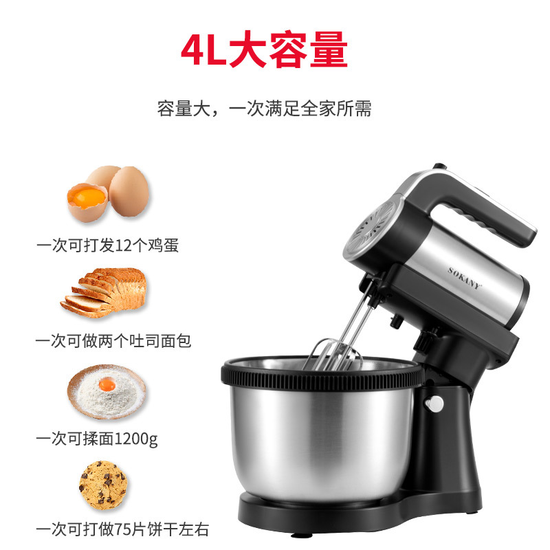 German SOKANY6662 desktop electric egg beater automatic egg beater home baking cream stirring cooking