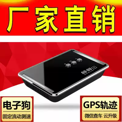 Full-frequency HD screen 2021 New Cloud wireless automatic car load pure driving recorder mobile radar speedometer Gao De