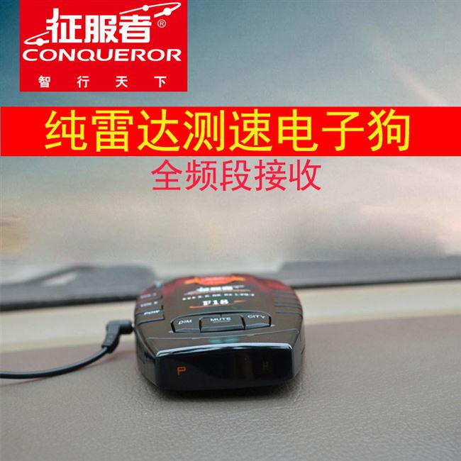 2022 new conquerors electronic dogs F18 pure radar on-board flow fixed radar speed measuring safety early warning instrument