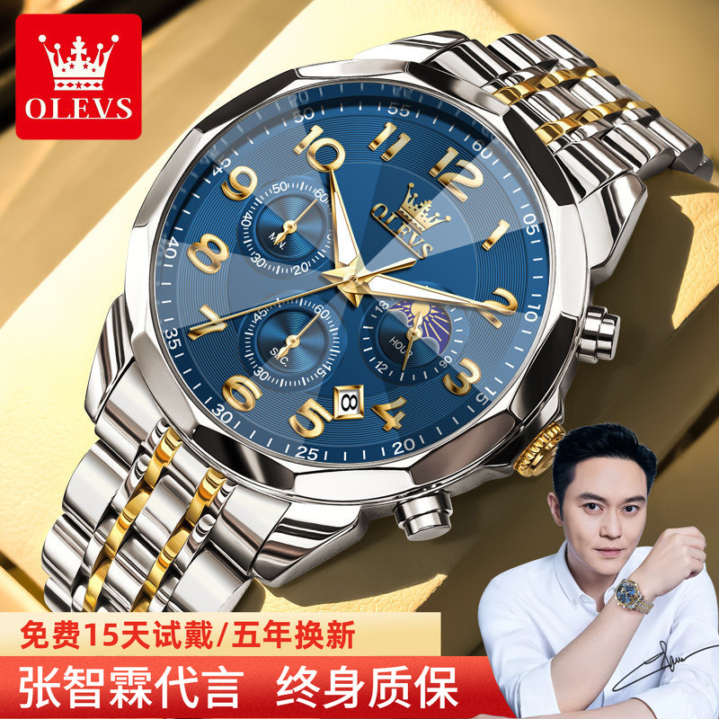 Men's Watch 2026 New Model Mechanical Multifunctional Large Dial Wristwatch Men's Waterproof Luminous Quartz Watch Top Ten