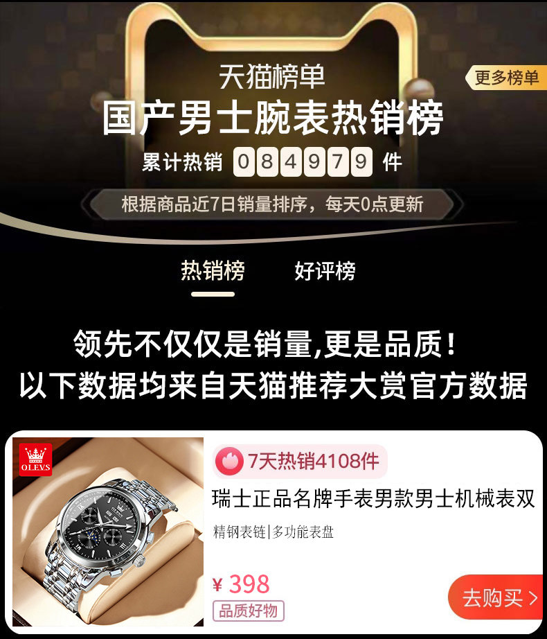 Наручные часы 官方正品欧利时手表男士2026新款机械表全自动商务名牌男款表十大 OLEVS