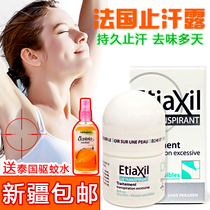 France Etiaxil antiperspirant dew Mens long-lasting armpit deodorant deodorant antiperspirant womens armpit fragrance body beads