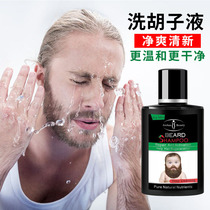 Mens facial beard cleaning solution beard moisturizing nourishing repair rough cleaning care facial maintenance cleanser