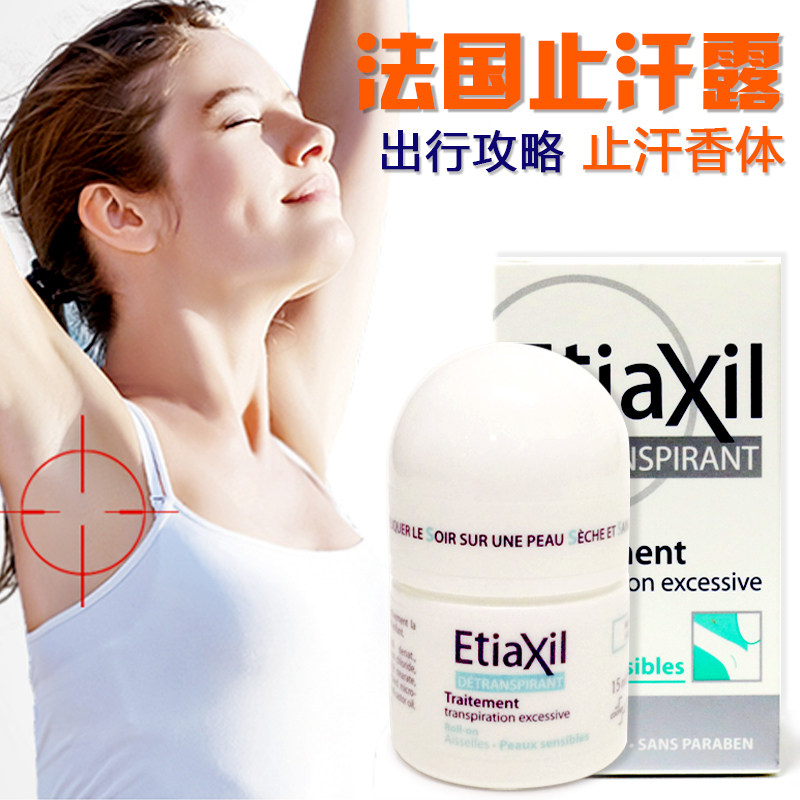 French imported antiperspirant dew for men and women underarm light fragrance long-lasting body cream Root genetic antiperspirant antiperspirant beads