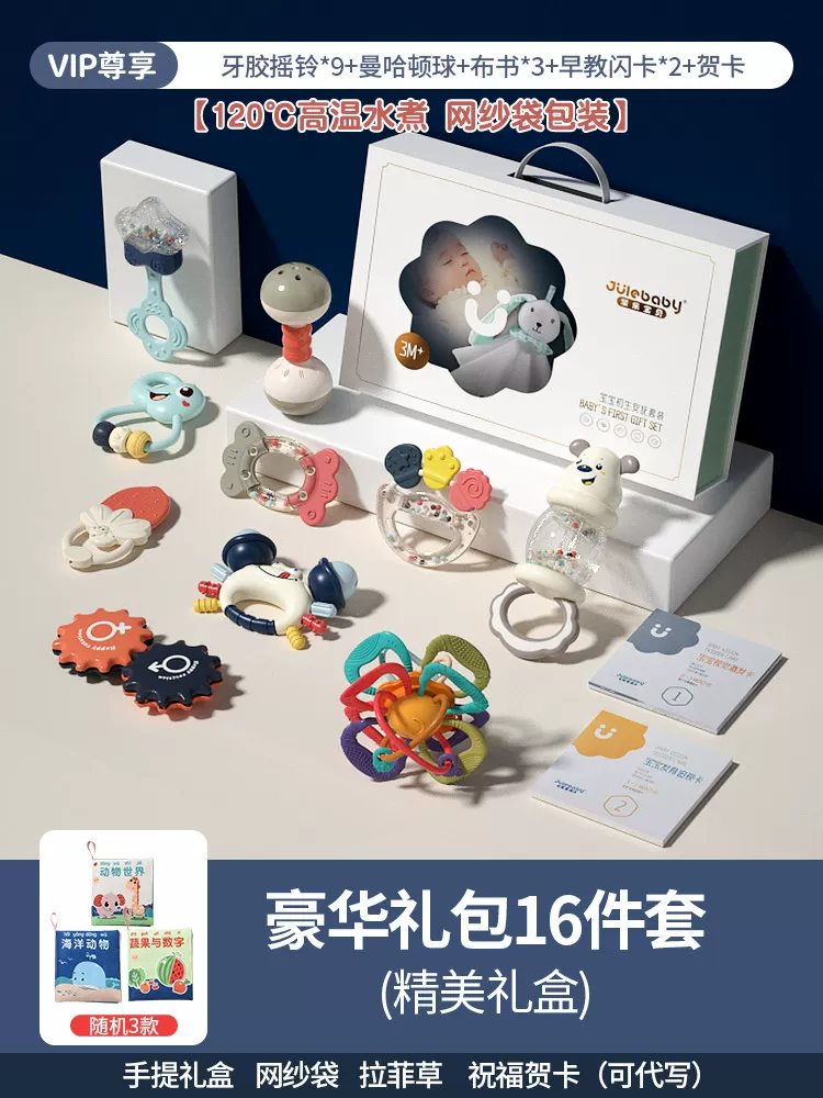 Детская игрушка для новорожденного, подарочная коробка, 1 год, подарок на день рождения, раннее образование, 3 месяца