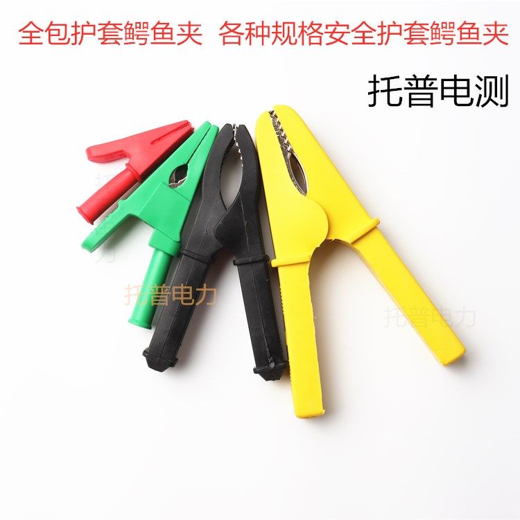 Full jacket crocodile clip opening 10mm20mm30mm full pack jacket crocodile clip length 85mm100mm120mm