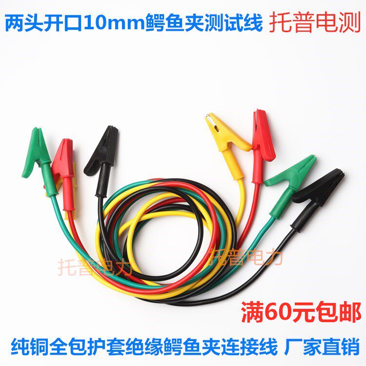 Alligator clip test cable Double-ended alligator clip cable Two-ended alligator clip with cable Alligator test clip silicone cable