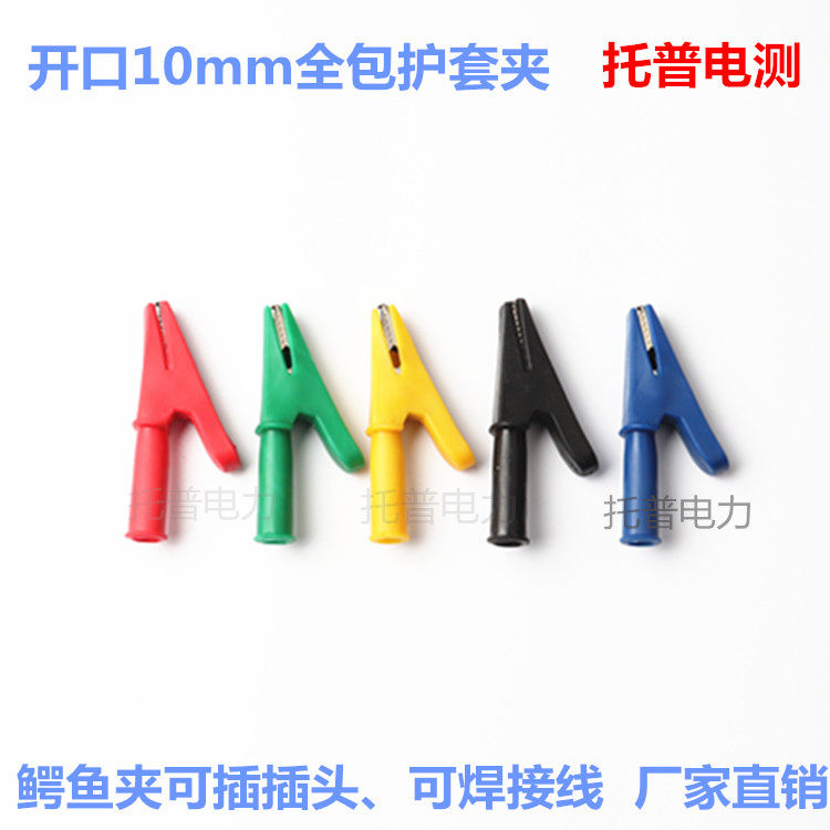 Medium size pure copper battery clamp Crocodile Clip Wire Clamp half-pack jacket Crocodile Clips Full Package Jacket Clip
