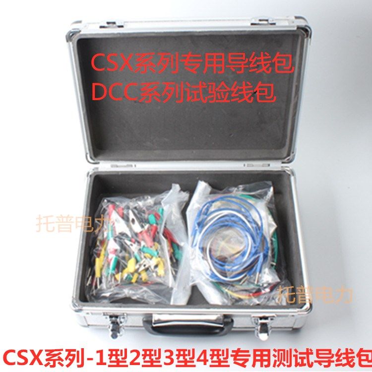 CSX Series -1 Type 2 Type 3 4 5 Special test lead package relay protection test Line Package Pilot Package
