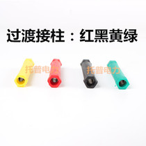 4mm banana plug special socket connector adapter rod Φ7 5×42mm power test transition column