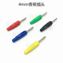 4mm banana plug pure copper nickel plated DCC power test plug PVC plastic assembled side overlay