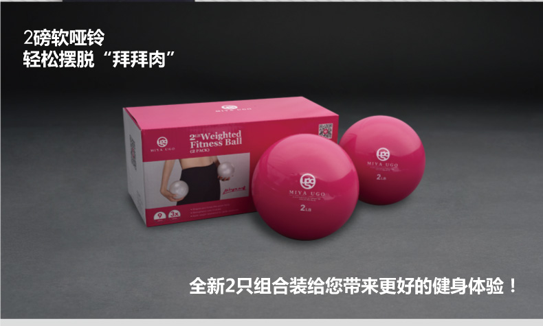 2磅軟啞鈴兩隻裝_02.jpg