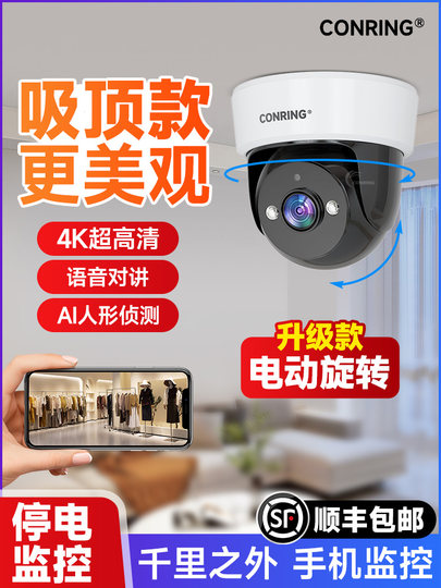 监控器店铺用商用家用远程手机摄影头室内门口无线智能高清摄像头