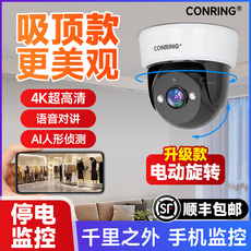 IP-камера 监控器店铺用商用家用远程手机摄影头室内门口无线智能高清摄像头 Conring