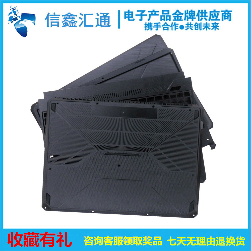 SUSTech ASUS flight fortress 6 FX86 FX86F FX86F FX505 FX505 A shell B shell C shell D shell housing screen rear shell rear cover screen frame edge