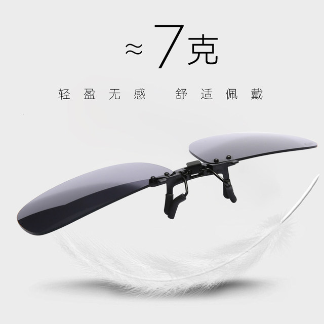 AHT sunglasses clip men's polarizer driving special clip myopia glasses clip-on sunglasses female ultra-light lens