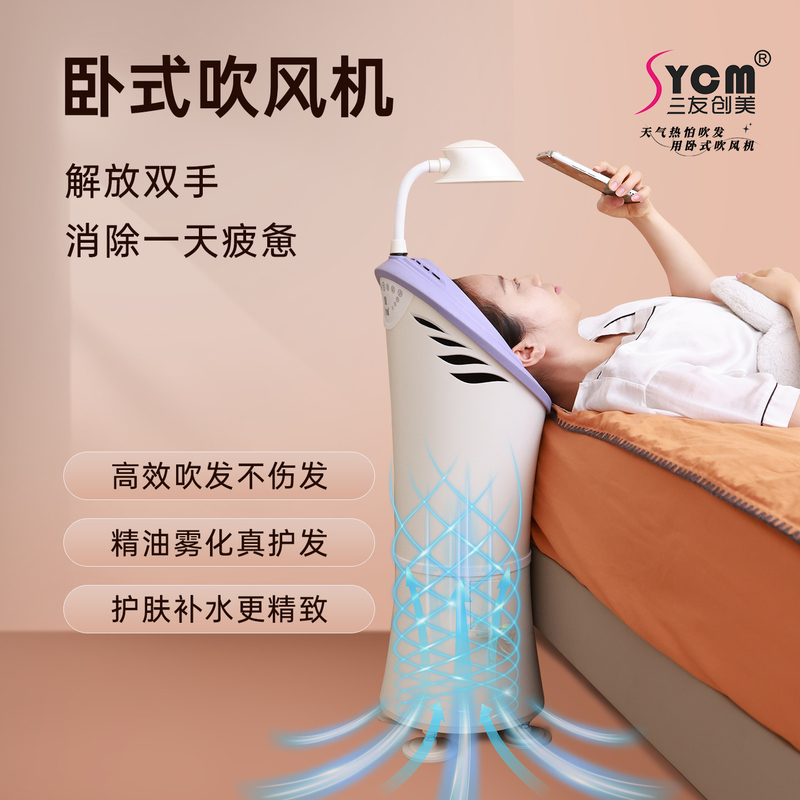 Sanyou Chuangmei Horizontal Smart Hair Dryer for Home Use, Fully Automatic Lazy Hair Blowing Device, Powerful Electric Hair Dryer