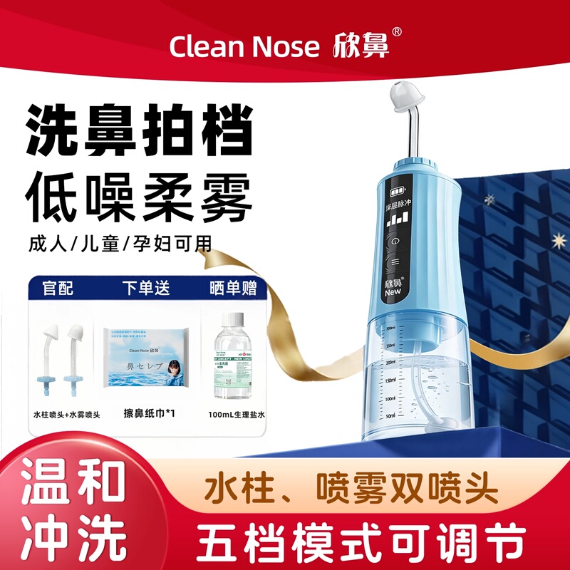 Electric Nasal Irrigator, Nasal Rinse Pot for Adults and Children, Nasal Congestion, Sinus Allergy, Household Nasal Rinse Salt Water, Nasal Clearing Device