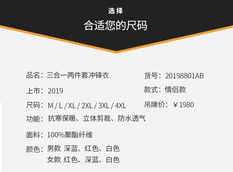 波梵森 男女 户外冲锋衣两件套  棉服内胆 图7