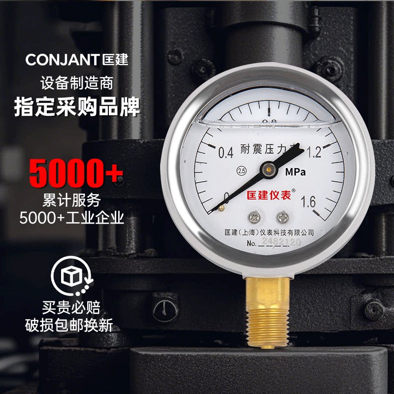 YTN-60耐震压力表油压表气压表水压表防震真空表0-1.6mpa