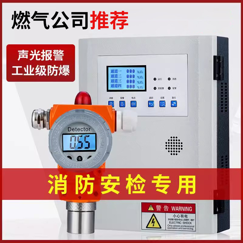 工业可燃气体报警器有毒探测仪测喷漆房氧气天然气硫化氢检测探头