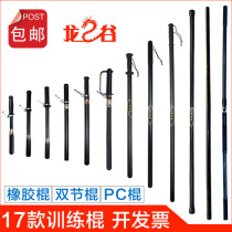 Riot stick Self-defense stick Rubber stick Campus security PC stick Hard soft patrol stick Martial Arts Stick Emergency stick