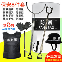 Security equipment Explosion-proof riot shield helmet Steel fork anti-stab clothing rack Self-defense equipment school eight-piece set